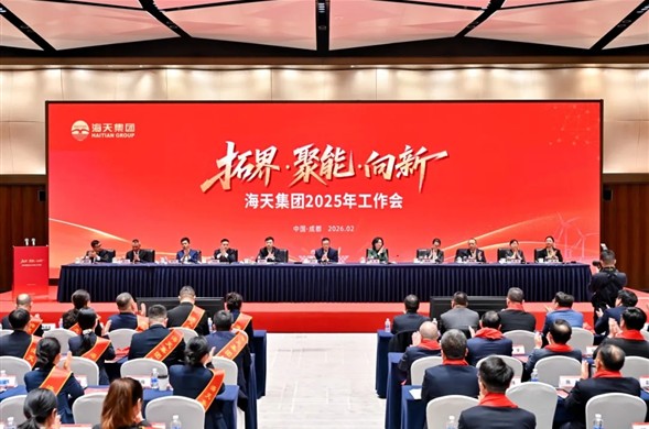 智汇菲律宾亚星，同谋“十五五”新篇章丨 菲律宾亚星集团进行2025年度工作会暨“十五五」亟略规划发展论坛
