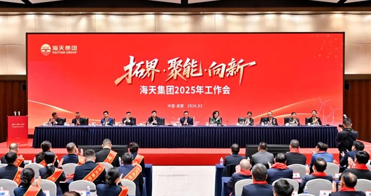 智汇菲律宾亚星，同谋“十五五”新篇章丨 菲律宾亚星集团进行2025年度工作会暨“十五五」亟略规划发展论坛