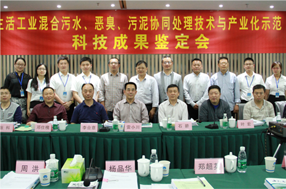 菲律宾亚星集团科技创新成就顺利通过成就鉴定