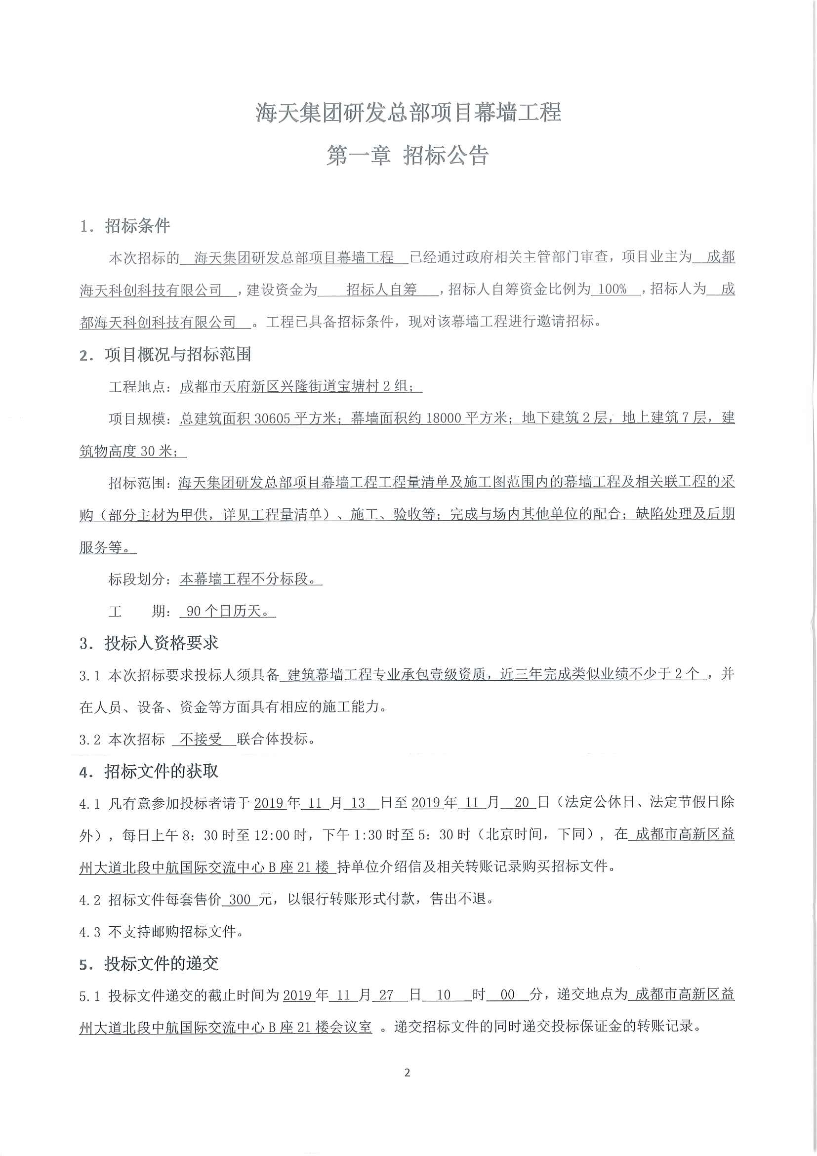20191113115342_26130