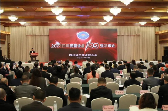陆续两年上榜 菲律宾亚星投资入围2021四川民营企业100强