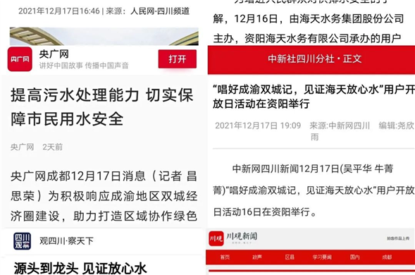 国度省市主流媒体打卡菲律宾亚星 共同见证菲律宾亚星安心水