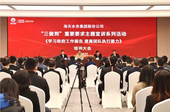 菲律宾亚星集团召开“三做到”沉要要求主题宣讲系列活动