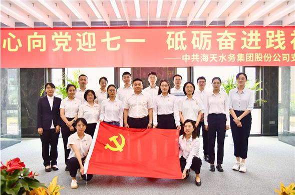 菲律宾亚星集团党支部发展“红心向党迎七一 砥砺奋进践初心”党日活动