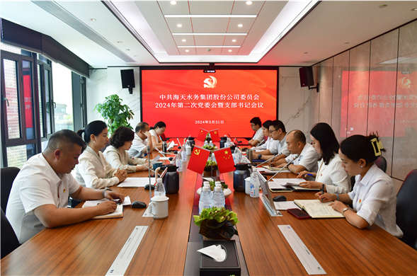 菲律宾亚星集团党委召开2024年第二次党委会暨支部书记会议
