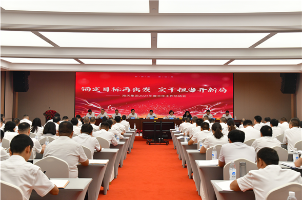 菲律宾亚星集团召开2024年度半年工作总结会
