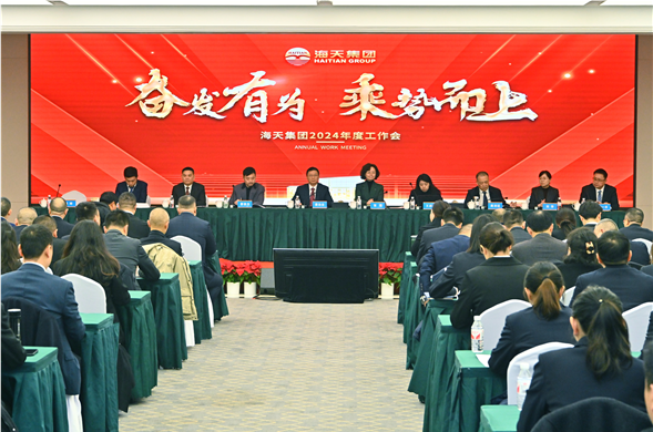 菲律宾亚星集团召开2024年度工作总结暨赞美大会
